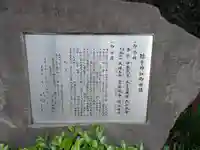 雉子神社(東京都)