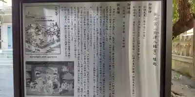 御津八幡宮(大阪府)