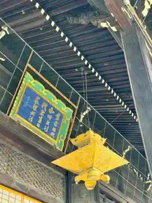 要法寺(京都府)