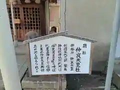 柴島神社の建物その他