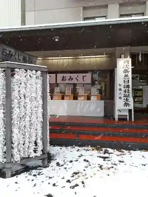 北海道神宮頓宮のその他建物