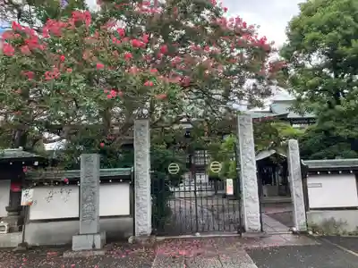 長松寺(神奈川県)