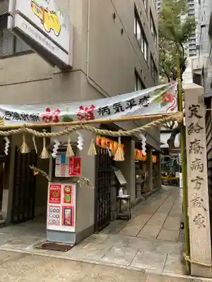 少彦名神社のその他建物