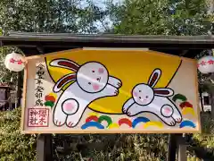 櫻木神社(千葉県)