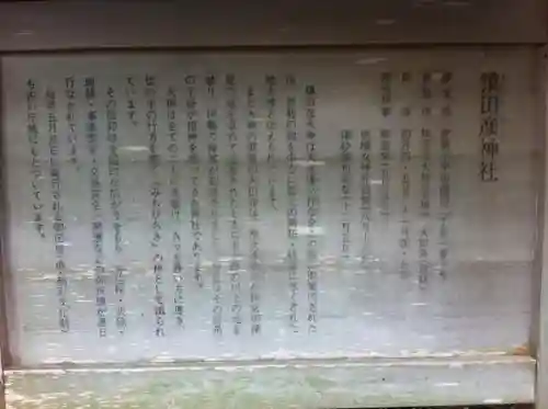 猿田彦神社の歴史