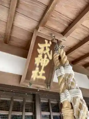 由良湊神社(兵庫県)