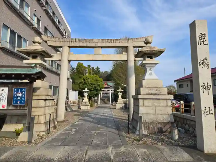 鹿嶋神社(茨城県)