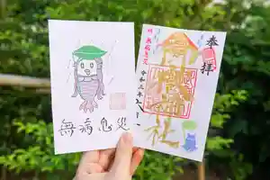 横浜御嶽神社の授与品その他 2021年06月01日(火)〜(2021年05月31日(月) 17時33分30秒投稿)