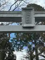九頭大明神(大阪府)
