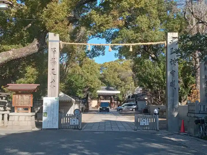 杭全神社(大阪府)