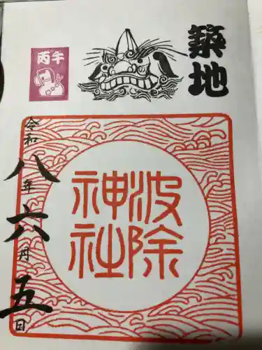 波除神社（波除稲荷神社）(東京都)