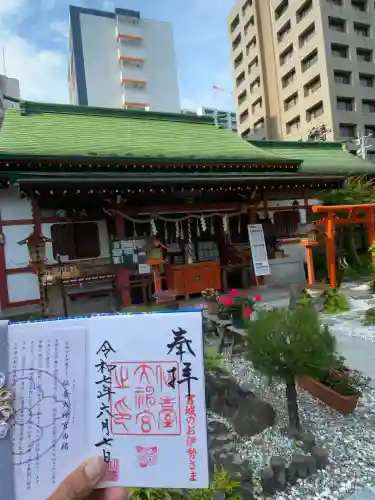 仙台大神宮の御朱印