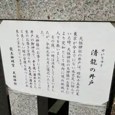 六本木天祖神社のその他建物