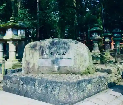 春日大社の{uncategorized: "未分類", other: "その他", undefined: "問題あり", building: "その他建物", grave: "お墓", sacred_gate: "鳥居", guardian: "狛犬", statue: "像", buddha: "仏像", history: "歴史", nature: "自然", garden: "庭園", animal: "動物", pagoda: "塔", temizu: "手水舎", mountain_gate: "山門・神門", sanctuary: "本殿・本堂", subordinate: "末社・摂社", art: "芸術", scenery: "景色", jizo: "地蔵", ema: "絵馬", goshuin: "御朱印", omikuji: "おみくじ", items: "授与品その他", amulet: "お守り", goshuincho: "御朱印帳", eats: "食事", festival: "お祭り", votive_dance: "神楽", shichigosan: "七五三参", wedding: "結婚式", experience: "体験その他", initially: "初詣", around: "周辺", anti_infection: "感染症対策"}