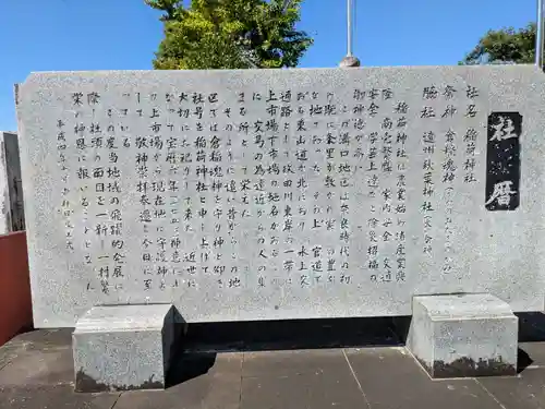 稲荷神社(岐阜県)