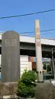 愛宕八坂神社のその他建物