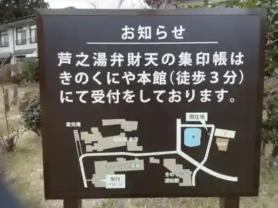 阿字ヶ池弁財天(神奈川県)