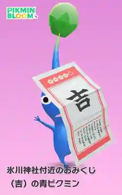 池袋氷川神社(東京都)