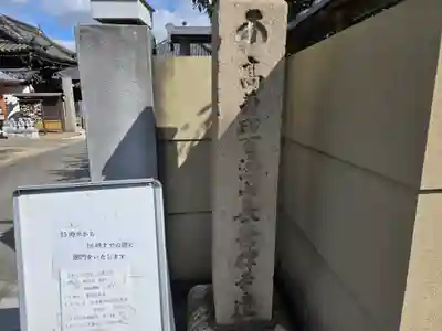 長栄寺(大阪府)