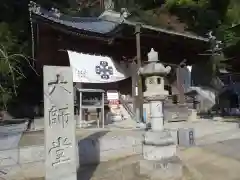 八栗寺の末社