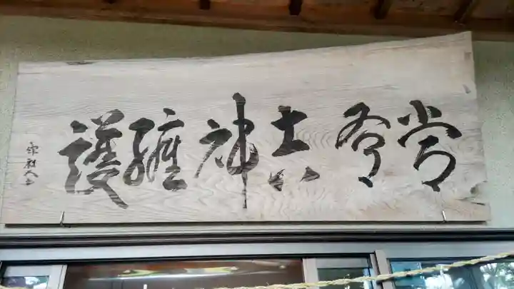 山田八幡神社(埼玉県)