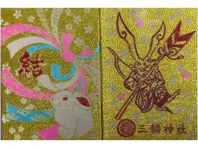 ナンバリングがなされている御朱印帳、令和７年以降の参拝で使う予定です。