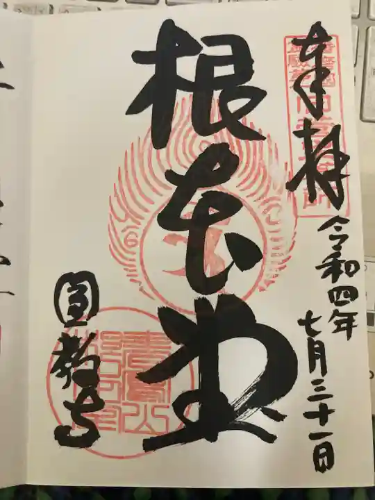 圓教寺(兵庫県)