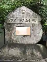 東郷神社(東京都)