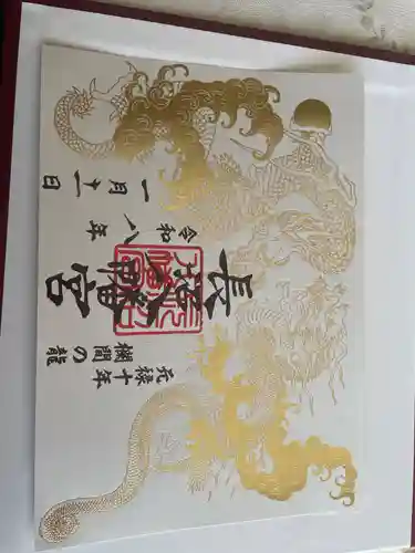 長沼八幡宮(栃木県)