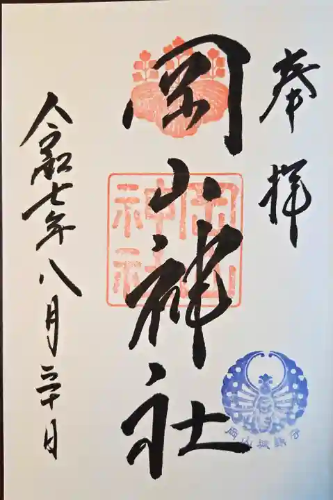 岡山神社(岡山県)