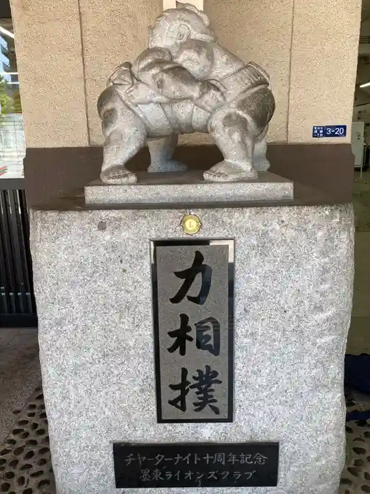 回向院(東京都)