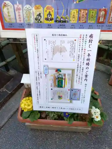 烏森神社(東京都)