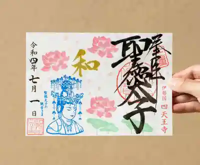 7月限定「蓮の花と観音さま」