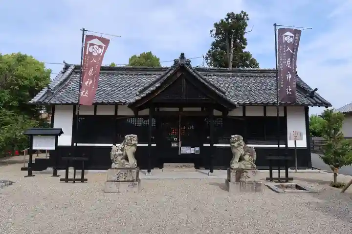 入鹿神社の本殿・本堂