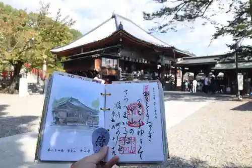 中山寺の御朱印