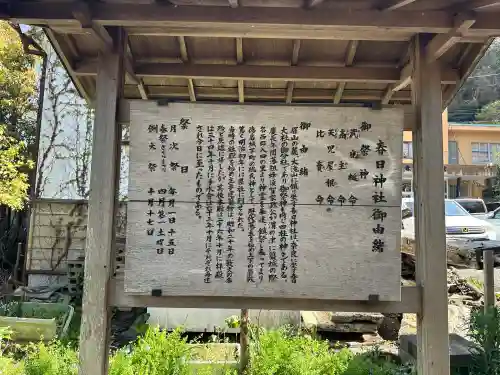 春日神社の{uncategorized: "未分類", other: "その他", undefined: "問題あり", building: "その他建物", grave: "お墓", sacred_gate: "鳥居", guardian: "狛犬", statue: "像", buddha: "仏像", history: "歴史", nature: "自然", garden: "庭園", animal: "動物", pagoda: "塔", temizu: "手水舎", mountain_gate: "山門・神門", sanctuary: "本殿・本堂", subordinate: "末社・摂社", art: "芸術", scenery: "景色", jizo: "地蔵", ema: "絵馬", goshuin: "御朱印", omikuji: "おみくじ", items: "授与品その他", amulet: "お守り", goshuincho: "御朱印帳", eats: "食事", festival: "お祭り", votive_dance: "神楽", shichigosan: "七五三参", wedding: "結婚式", experience: "体験その他", initially: "初詣", around: "周辺", anti_infection: "感染症対策"}