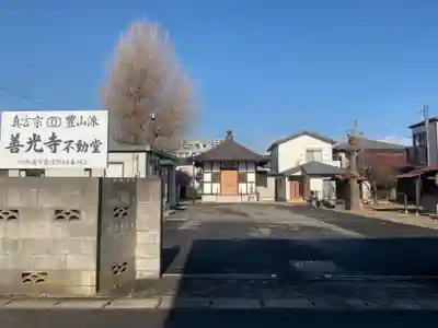 善光寺不動尊のその他建物