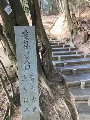 日尾八幡神社のその他建物