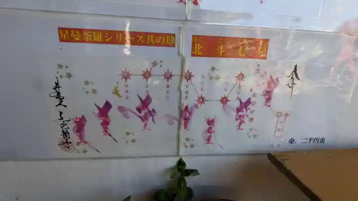 井際山 如意輪寺(愛知県)