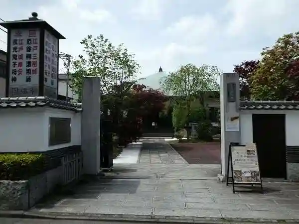 円福寺の山門・神門