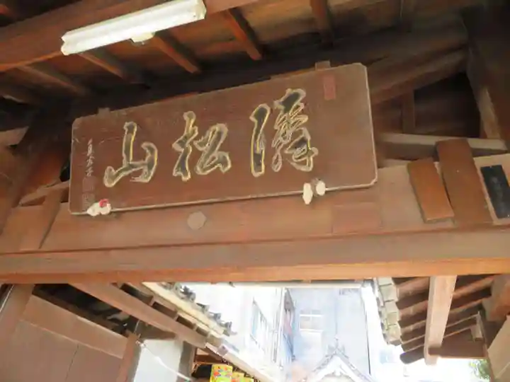 陽秀院(愛知県)