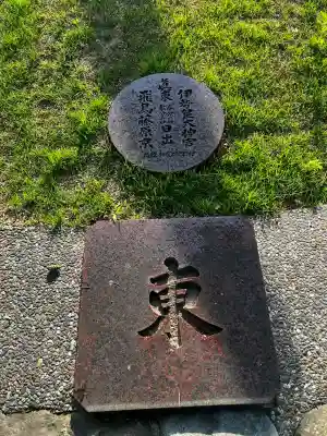 伊弉諾神宮(兵庫県)