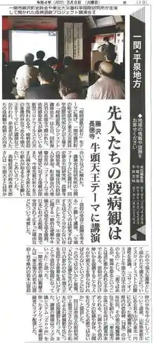 長徳寺(岩手県)