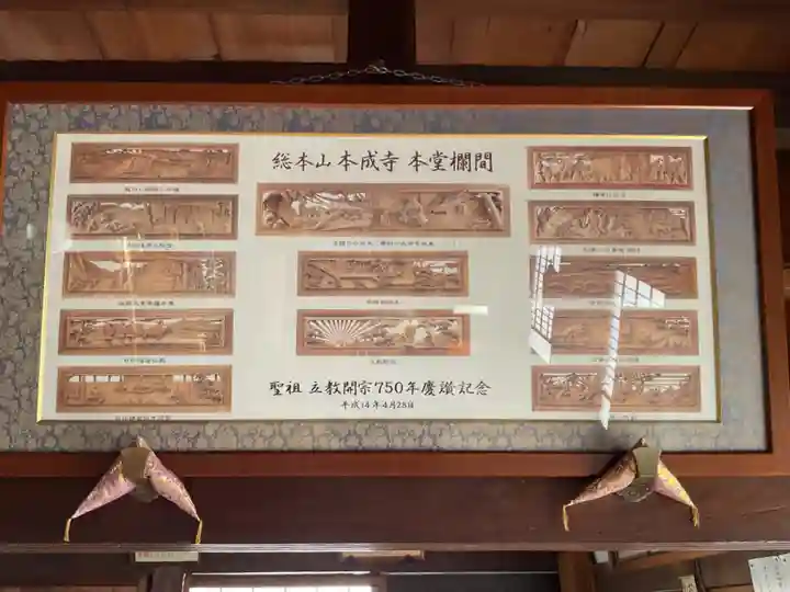 願成寺(愛知県)