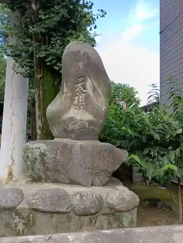 駒込天祖神社(東京都)