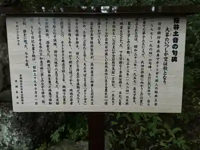 蚊里田八幡宮(長野県)