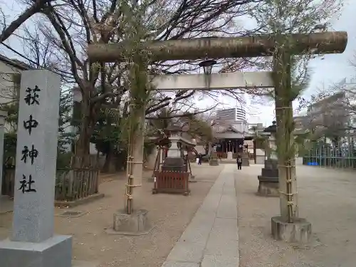 萩中神社(東京都)
