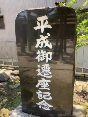 神明社（伝馬神明社）のその他建物