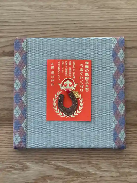 札幌諏訪神社(北海道)