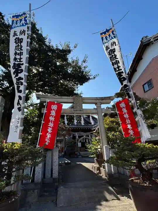 御嶽神社茅萱宮の鳥居